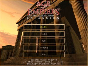 帝国时代1罗马复兴
