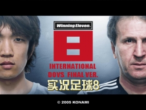电脑版 实况足球8